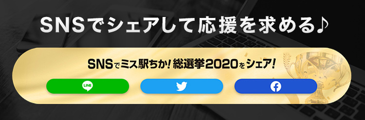 風俗嬢No.1決定戦『ミス駅ちか総選挙2020』決勝大会開始! 全国50万のトップオブトップ嬢は!?の画像3