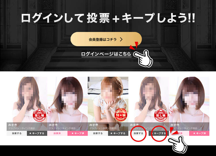 風俗嬢No.1決定戦『ミス駅ちか総選挙2020』決勝大会開始! 全国50万のトップオブトップ嬢は!?の画像2