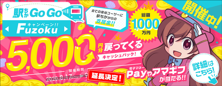 日本一の風俗嬢決定！　『ミス駅ちか総選挙2020』50万人の頂嬢はアイドル系Eカップ美少女の画像7
