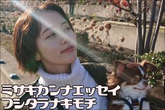 美咲かんなエッセイ:ふしだらな気持ち「2020を振り返る」