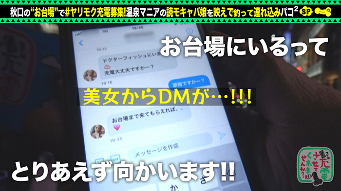 スレンダー巨乳読モとエッチな中出し充電二回戦の画像4