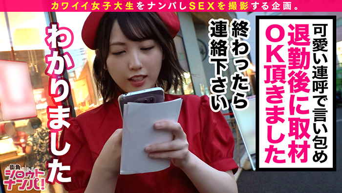 地方出身マキちゃんは寂しくて週5でオナニー!酔って豹変!責め受け両方イケる激カワJD!の画像5