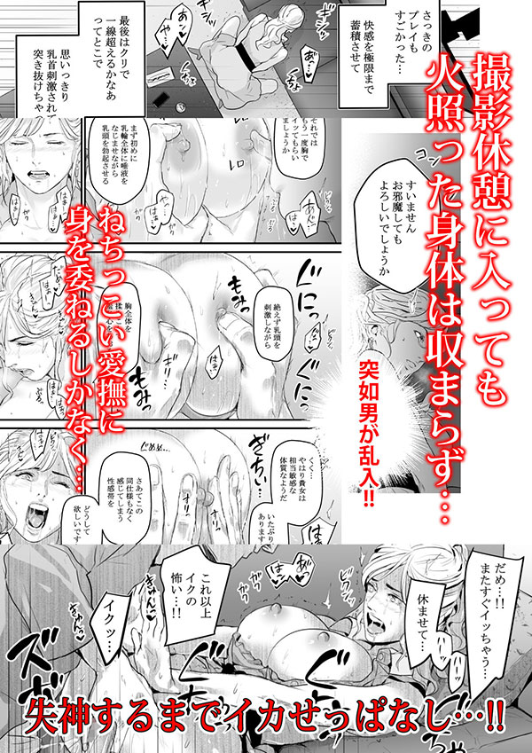 『カリスマAV女優（23歳）を引退撤回するまでイカせまくる』スカした女優が本能のまま連続絶頂【エロ漫画ちょい見せ】の画像4