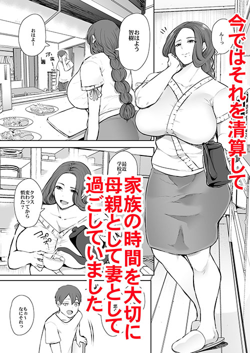 『昔の浮気相手の子が実は私の息子の同級生で…』豊満人妻、ショタチンコで快楽堕ち!【エロ漫画ちょい見せ】の画像3