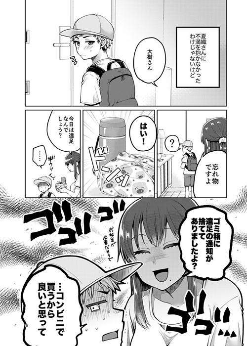 『継母といっしょ』美人な継母と息子のねっとり純愛セックス!【エロ漫画ちょい見せ】の画像5