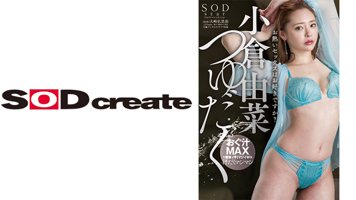 小倉由菜の人気作品ベスト10！の画像55