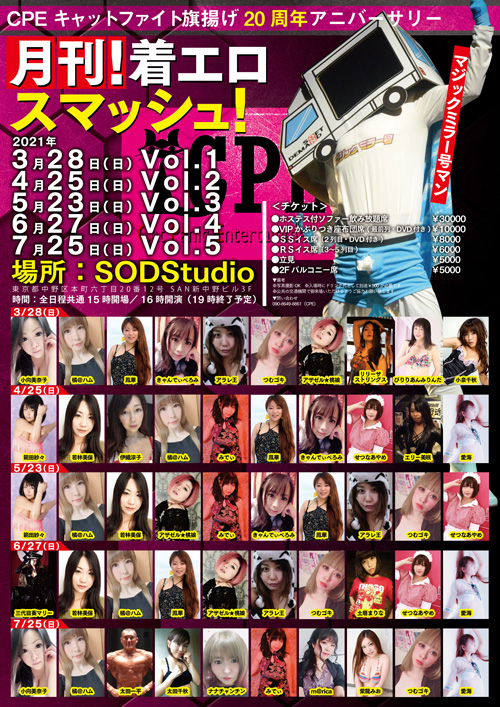 キャットファイト2020大量画像レポート：美女の死闘はポロリ必至の過激な眼福マッチの画像9