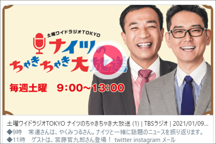 ナイツ塙、ドS美女好きが判明！　ファンクラブに入ろうとしたほど好きなAV女優とは