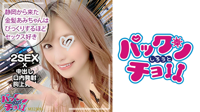 エロすぎる5人の上京女子！　『しろうとパックンチョ!!』ヌケるタイトル5厳選の画像1