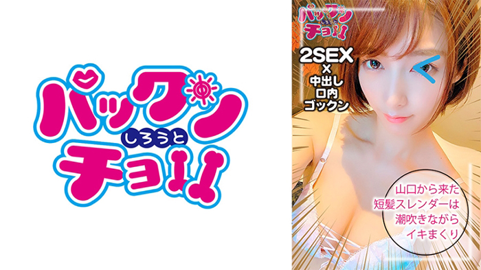 エロすぎる5人の上京女子！　『しろうとパックンチョ!!』ヌケるタイトル5厳選の画像7