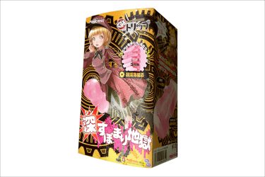 即イキ確実の超深溝構造！　ゾリゾリ感が“ヤバ気持ちいい” 実用特化型「くぱぁ」系ホール