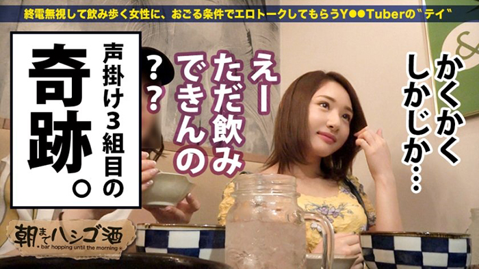 再びのステイホーム! リモートでは満たされないエロ女子の正体の画像2