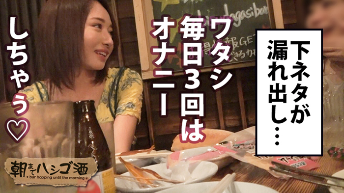 再びのステイホーム! リモートでは満たされないエロ女子の正体の画像4