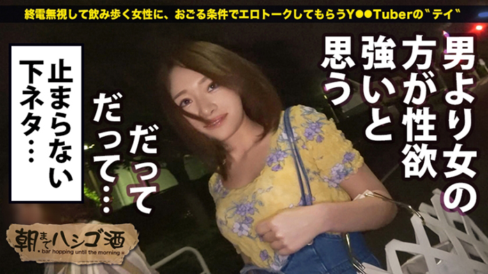 再びのステイホーム! リモートでは満たされないエロ女子の正体の画像7