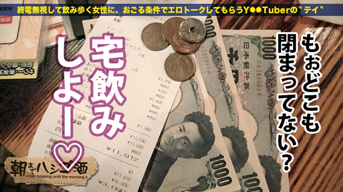 再びのステイホーム! リモートでは満たされないエロ女子の正体の画像8