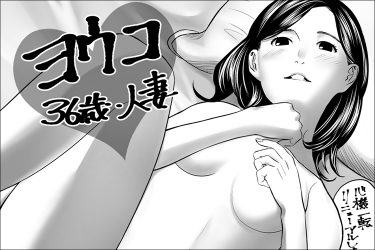 【ネットナンパ】夫の性処理玩具化した人妻が名器すぎて…ケツ毛毟りながら腰振り