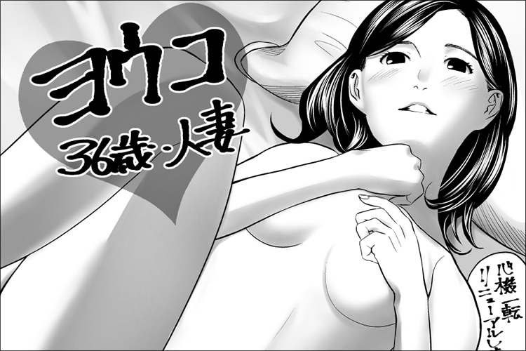 【ネットナンパ】夫の性処理玩具化した人妻が名器すぎて…ケツ毛毟りながら腰振り