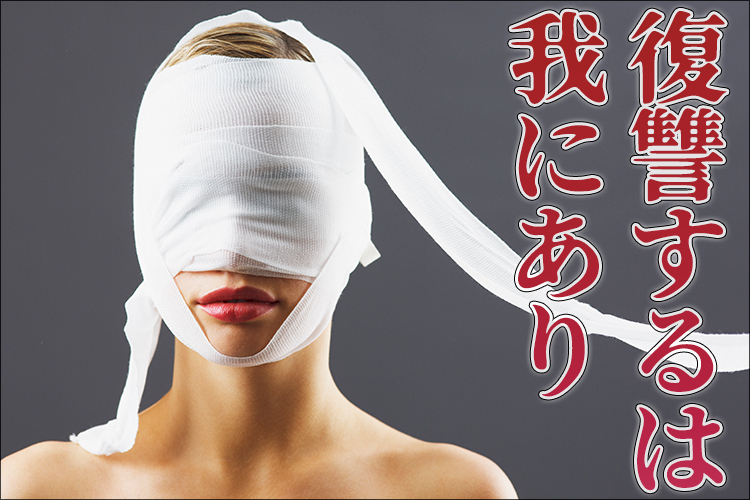 整形美人のお色気復讐劇｜ブッ飛び素人モデルFileの画像1