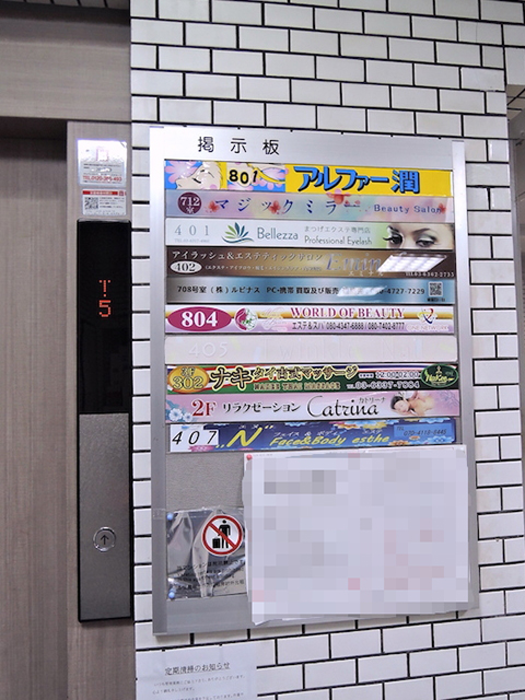 江戸川区の風俗:小岩か葛西か…日本人か大陸系か…濃厚プレイや合体か|風俗23区の画像7