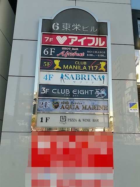 江戸川区の風俗:小岩か葛西か…日本人か大陸系か…濃厚プレイや合体か|風俗23区の画像12