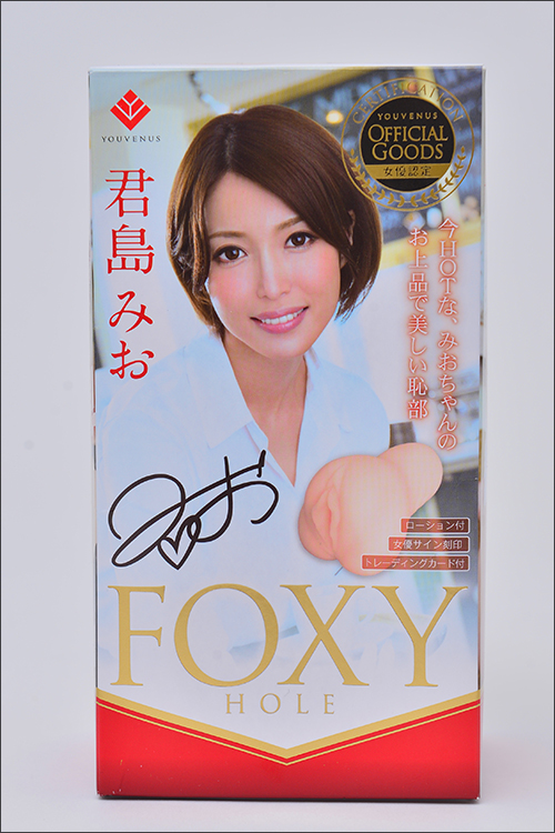 肌質、触感、素材にこだわったオナホールをドクター・小島みなみが検証リポートの画像2