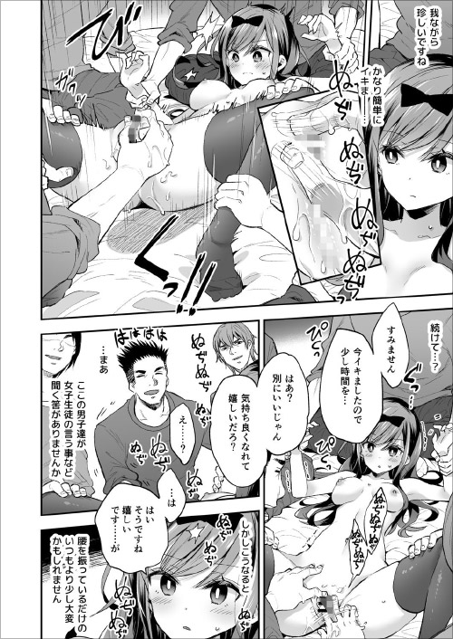 『玩具少女　無限絶頂に哭く』気丈な女生徒がエロ鬼畜ゲームで快楽堕ち｜エロ漫画ちょい見せの画像4