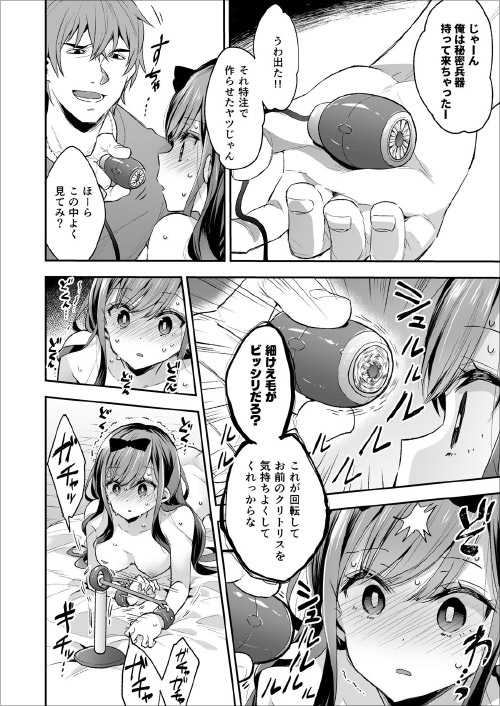 『玩具少女　無限絶頂に哭く』気丈な女生徒がエロ鬼畜ゲームで快楽堕ち｜エロ漫画ちょい見せの画像5