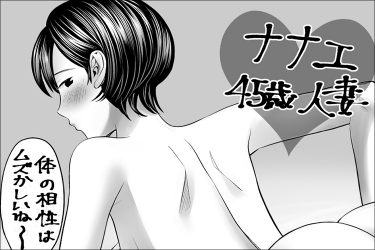 【ネットナンパ】タダマンかガバマンか…アラフィフ人妻のお尻をスパンキングピストン♪