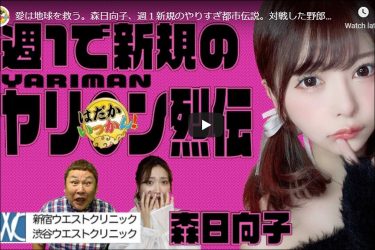セクシー女優の新たなエンターテイメント! YouTube番組『はだかいっかん』の魅力