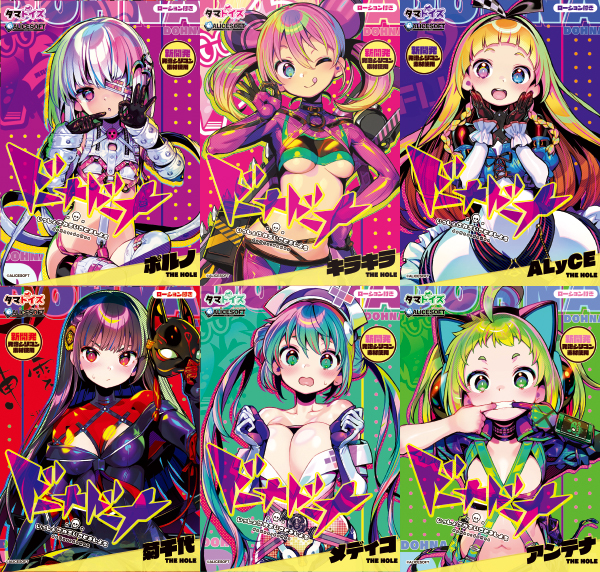 ロリ系変態上司、ピンク髪活発ギャル、お嬢様系少女……新作エロゲー美少女のアソコを完全再現したオナホがアツい!!の画像1