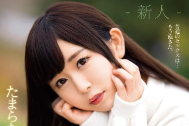 ほっとけない女子がドキドキAVデビュー! 天然系ゆるふわ属性の松宮ひすい初AVレビュー