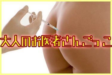爆乳OLが幼なじみと大人のお医者さんごっこ｜ブッ飛び素人モデルFile