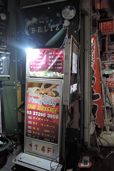 【風俗23区】大田区蒲田の今：飲んでヌイて湯に浸かれる街の画像22