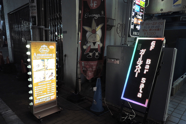 【風俗23区】大田区蒲田の今:飲んでヌイて湯に浸かれる街の画像5