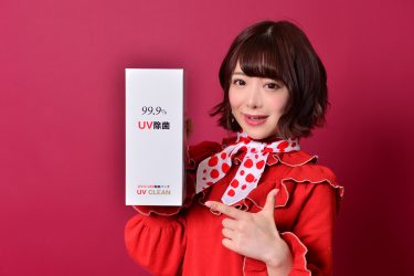 有村のぞみ、「撮影現場の必需品に!」 マスクからバイブまで除菌可能『UV CLEAN』で安心安全なセックスライフ!