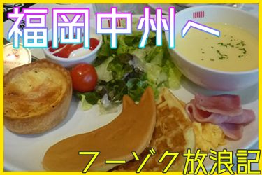 福岡中洲のメンズエステ『ひよこ治療院』でモーニング手コキ｜俺のフーゾク放浪記・福岡編