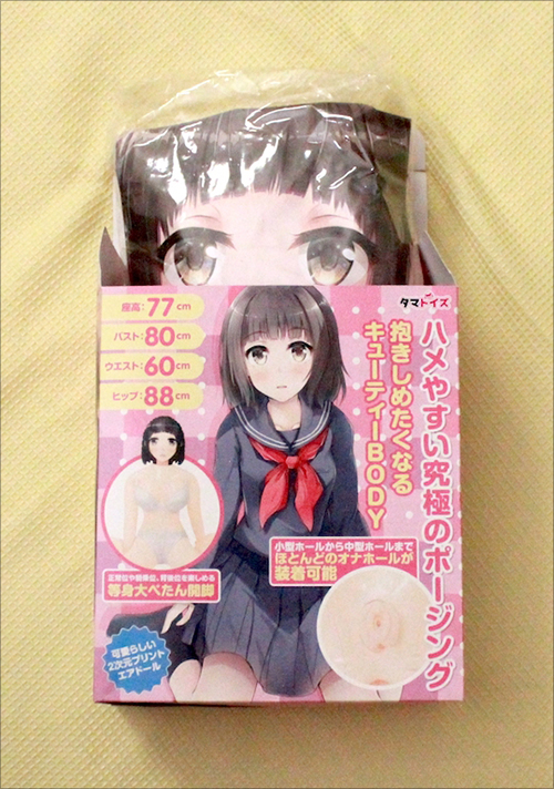 アニメちっくな女のコと座位の密着感が楽しめるエアドール『2.5Dガールフレンドペタン座りver.』の画像5