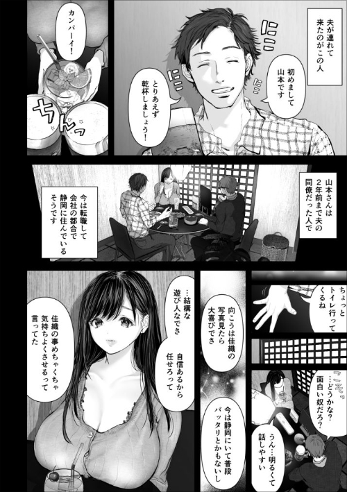 『寝取られてますよ、生徒に』巨乳女教師がデカちん快楽堕ち｜エロ漫画ちょい見せの画像4