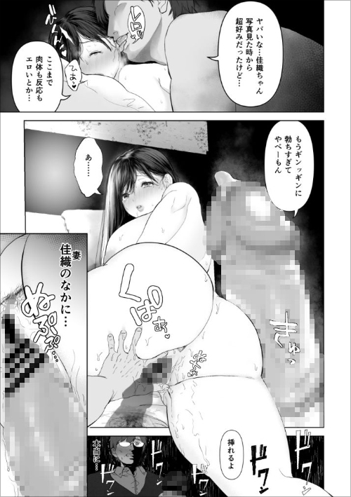 『寝取られてますよ、生徒に』巨乳女教師がデカちん快楽堕ち｜エロ漫画ちょい見せの画像7