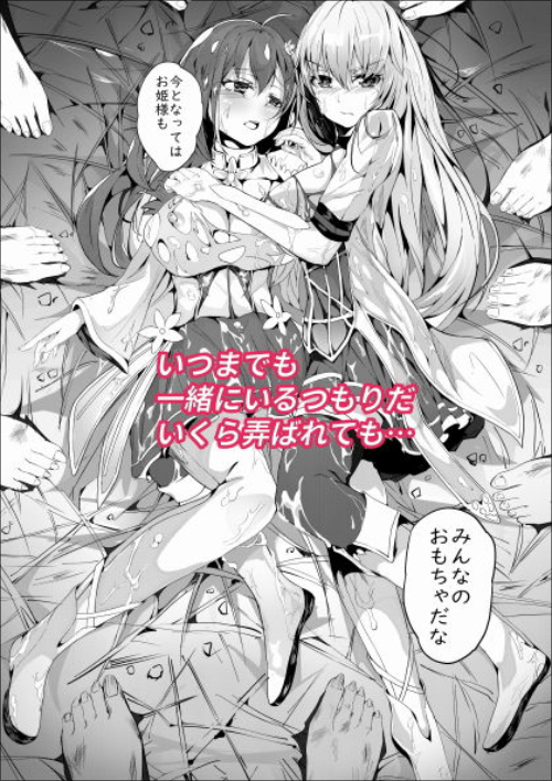 『媚薬で生意気な帝国貴族を妊娠させよ』高貴な美女らがイキ狂う|エロ漫画ちょい見せの画像5