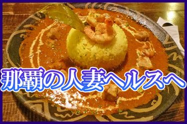 那覇の人妻ヘルスで地元の巨乳美人とロータープレイ｜俺のフーゾク放浪記・沖縄編