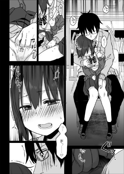 『ヤラせてくれる先輩』オカズにしてた地味系女子とイチャラブ｜エロ漫画ちょい見せの画像6