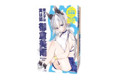 狐美少女のオマンコを完全再現! 長い膣ヒダによるゾリゾリとした快感がたまらない!!