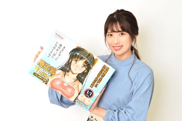 山岸逢花、「大きいおっぱいを掴めるって幸せ」! 巨匠「うるし原智志」監修『極生乳』の本物以上に柔らかな揉み心地に大歓喜!!