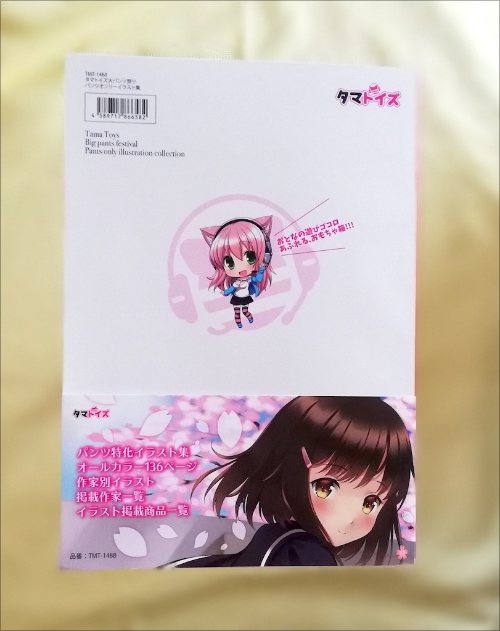 春はパンチラの季節 白木綿に横縞、花柄、シミ付きまで、夢に見たパンツイラストの集大成の画像2