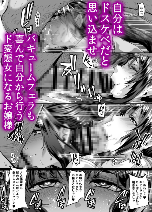 『催眠能力で清楚なお嬢様女子学生を従順なドスケベアナル狂い女に変えてアナルセックス三昧』美少女JK陥落エロ漫画の画像3