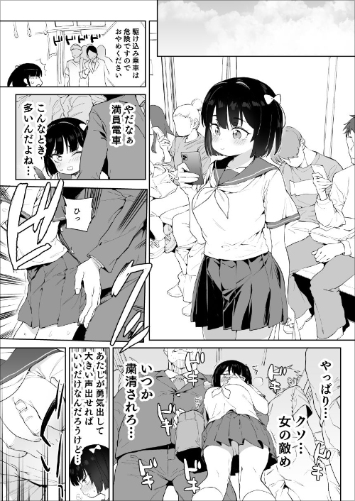 『チンポのでかさでしか男の価値が分からなくなった「雌穴」』性欲暴走が止まらないJKの画像2