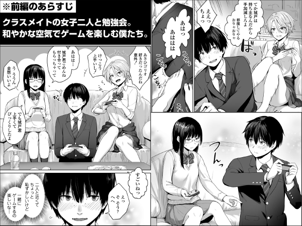 『寝取られてますよ、生徒に』巨乳女教師がデカちん快楽堕ち|エロ漫画ちょい見せの画像2