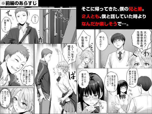 『寝取られてますよ、生徒に』巨乳女教師がデカちん快楽堕ち|エロ漫画ちょい見せの画像2