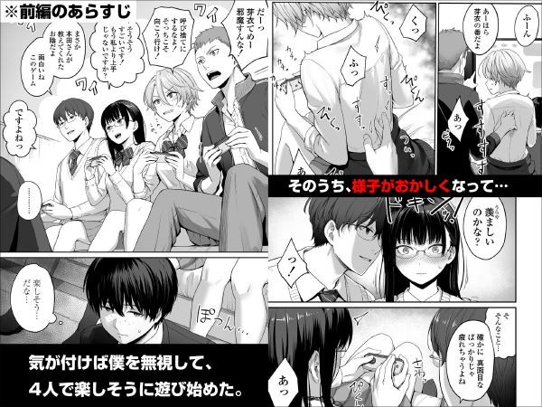 『寝取られてますよ、生徒に』巨乳女教師がデカちん快楽堕ち|エロ漫画ちょい見せの画像3